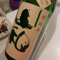 宮城県の酒