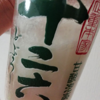 十二六