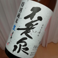 不老泉