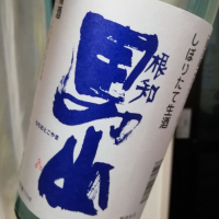 新潟県の酒