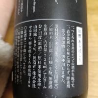 仙禽のレビュー by_がりくそん41