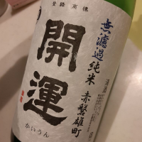 静岡県の酒