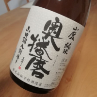 兵庫県の酒