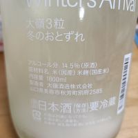 Ohmine (大嶺)のレビュー by_がりくそん41