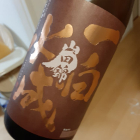 一白水成