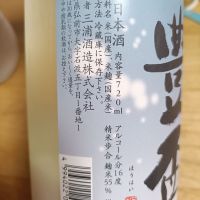 豊盃のレビュー by_がりくそん41