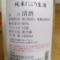 廣戸川のレビュー by_がりくそん41