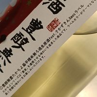 高千代のレビュー by_がりくそん41