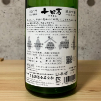 十ロ万のレビュー by_kashiwa