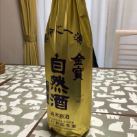 金寶自然酒のレビュー by_Tokio