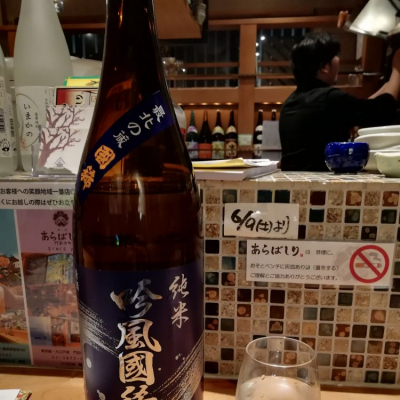 北海道の酒