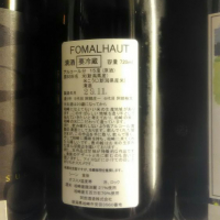 FOMALHAUTのレビュー by_沼口裕太