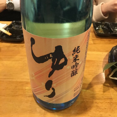 福島県の酒