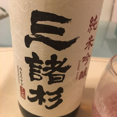 奈良県の酒