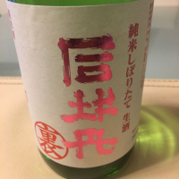 高知県の酒