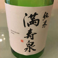 
            満寿泉_
             酒好虎太郎さん