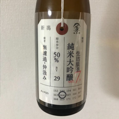 新潟県の酒