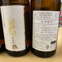 秋田県の酒