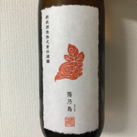 秋田県の酒