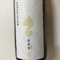 秋田県の酒
