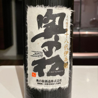 奥の松