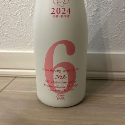 新政のレビュー by_shanks