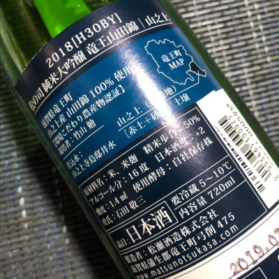 松の司(まつのつかさ) - ページ34 | 日本酒 評価・通販 SAKETIME