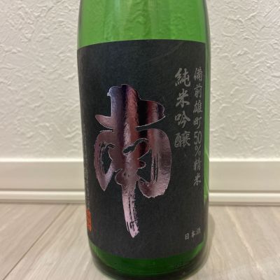 南のレビュー by_shanks