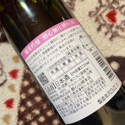 これは何?純米酒 吉備正宗 中身なし オンラインストア公式 www