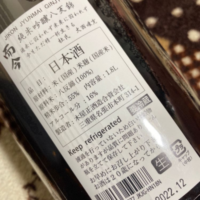 shanksさん(2023年1月29日)の日本酒「而今」レビュー | 日本酒 shanksさん(2023年1月29日)の日本酒「而今」レビュー | 日本酒