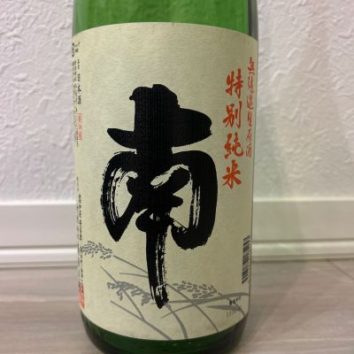 南のレビュー by_shanks