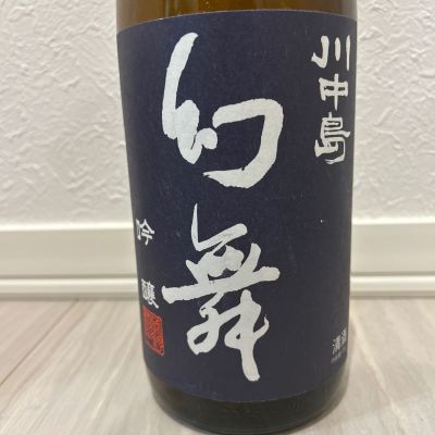 川中島 幻舞のレビュー by_shanks