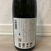 山川光男のレビュー by_shanks