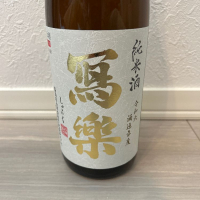 写楽（冩樂）