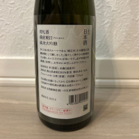荷札酒のレビュー by_shanks
