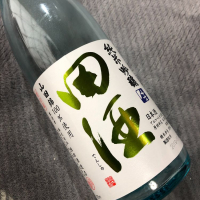 田酒のレビュー by_shanks