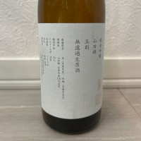 山三のレビュー by_shanks