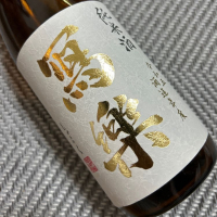 写楽（冩樂）のレビュー by_shanks