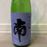 南