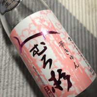 奈良県の酒