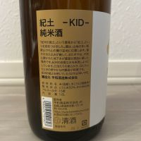 紀土のレビュー by_shanks