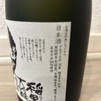 稲里のレビュー by_shanks