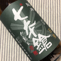 滋賀県の酒