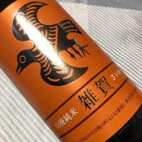 和歌山県の酒