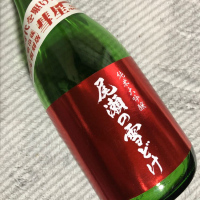 群馬県の酒