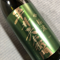 岩手県の酒