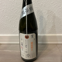 荷札酒