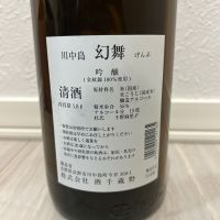 川中島 幻舞のレビュー by_shanks