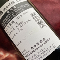 田酒のレビュー by_shanks