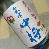 福島県の酒